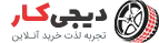 رهسا موتور